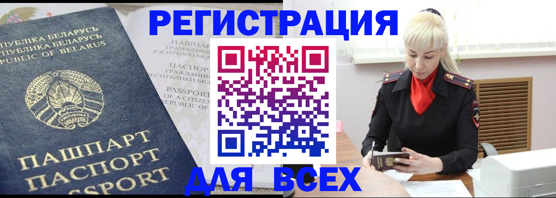 прописка от собственника в Камышине