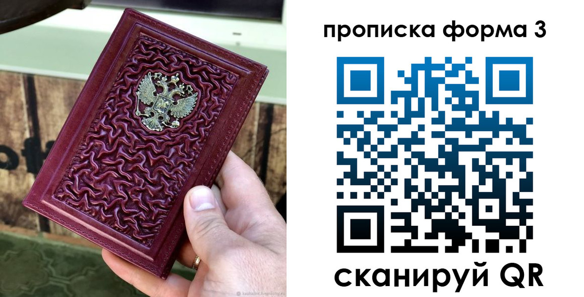 временная регистрация законно в Камышине