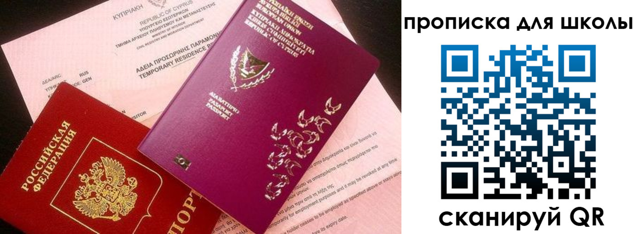 временная регистрация надежно в Камышине
