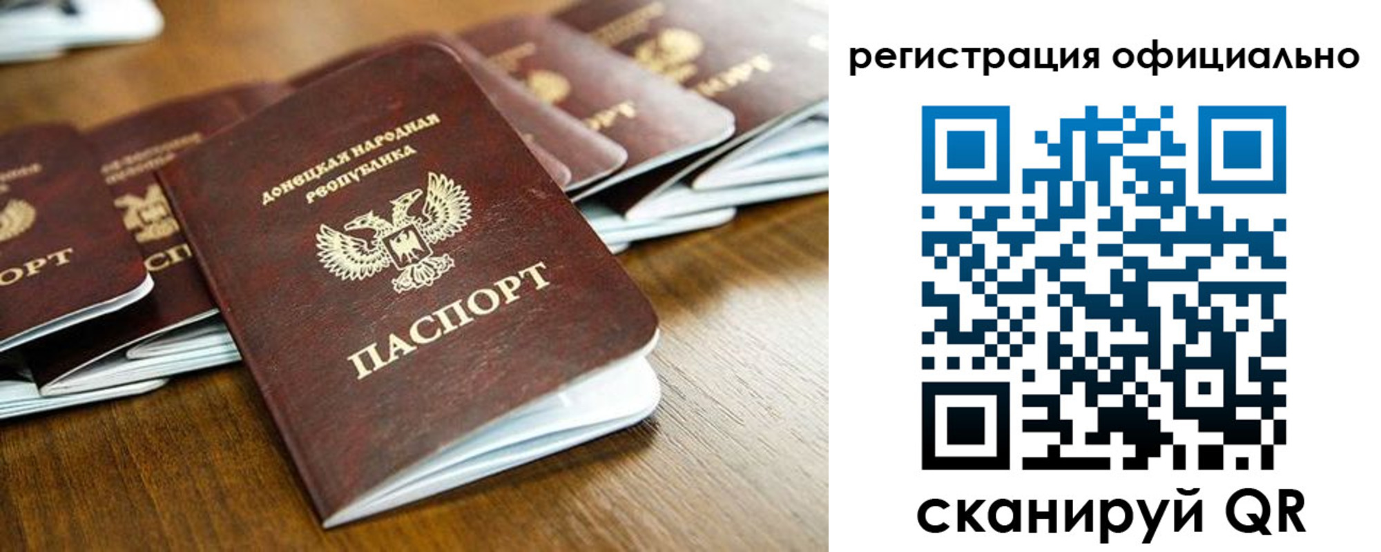 прописка ребенка в Камышине