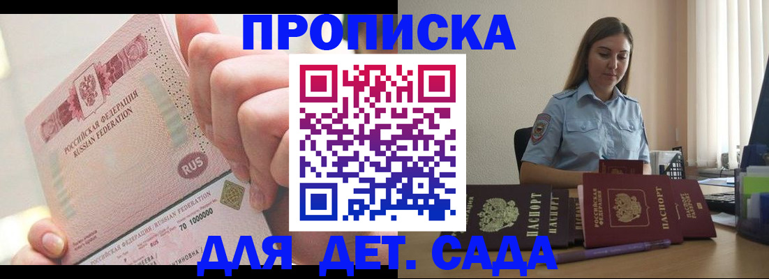 временная регистрация для всех в Камышине