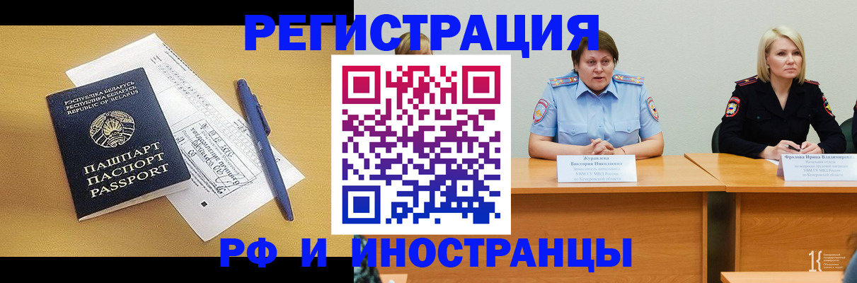 купить прописку в Камышине