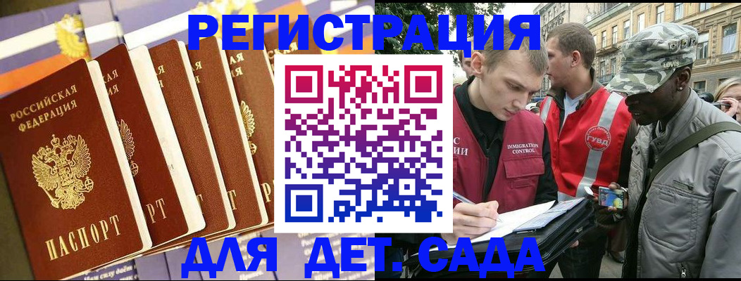 временная регистрация адрес в Камышине