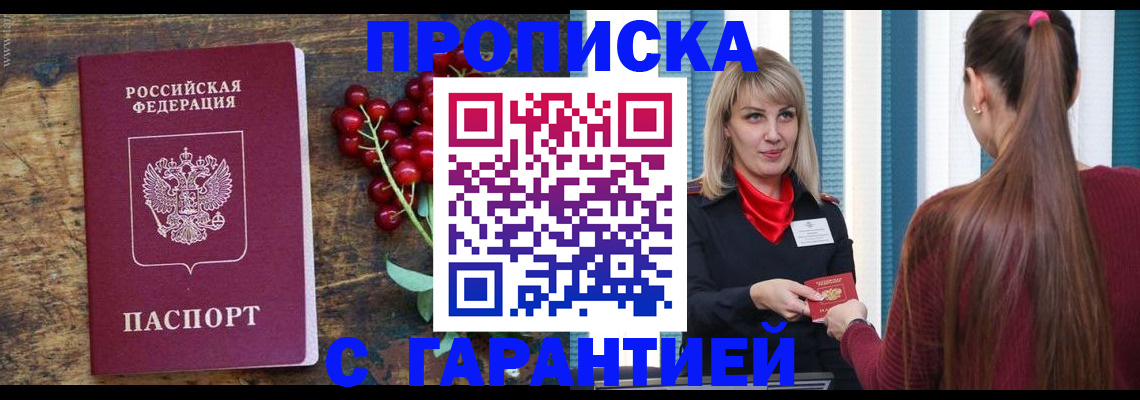 временная регистрация поиск в Камышине